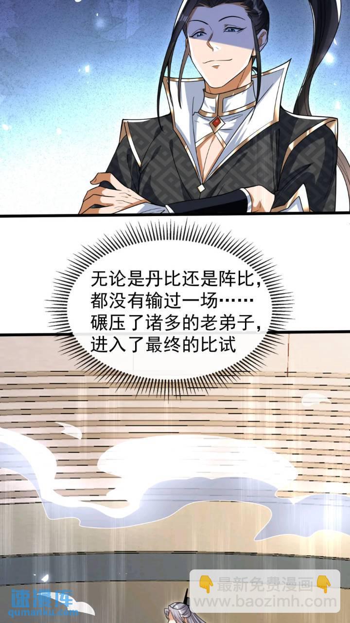 第131话 真是痴心妄想！(1/2)-第131话