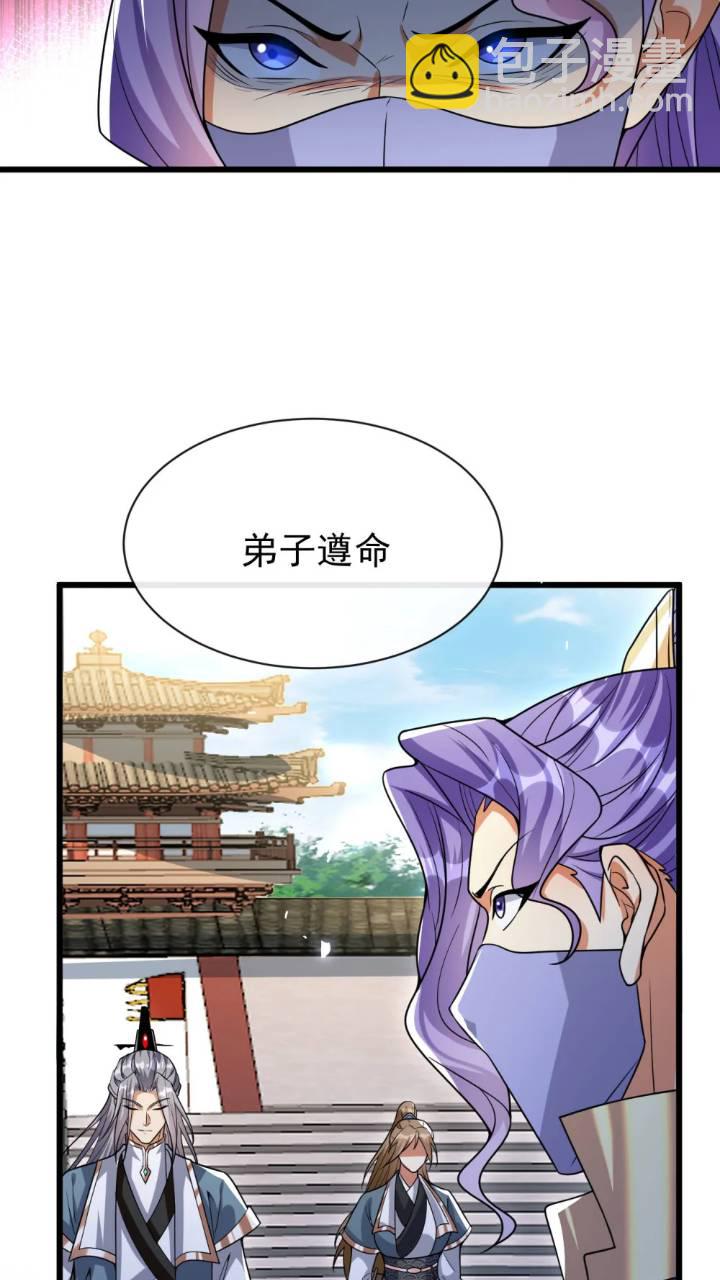 第131话 真是痴心妄想！(1/2)-第131话