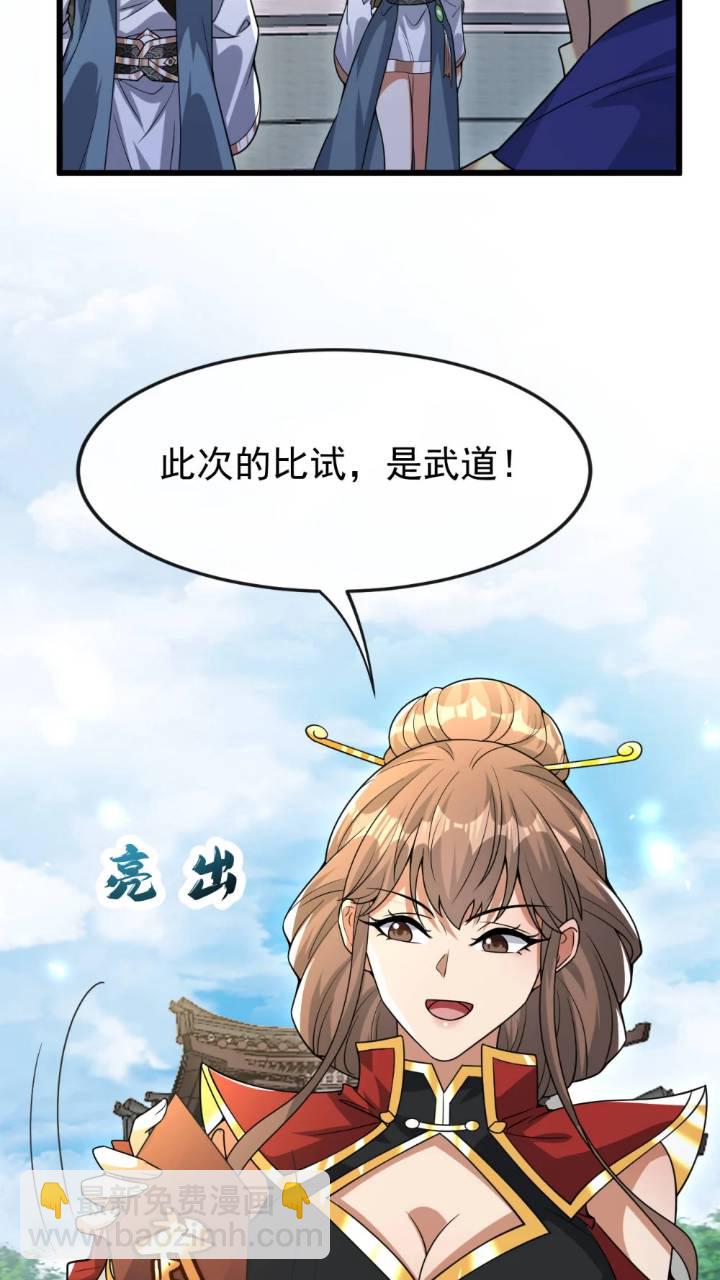 第131话 真是痴心妄想！(1/2)-第131话