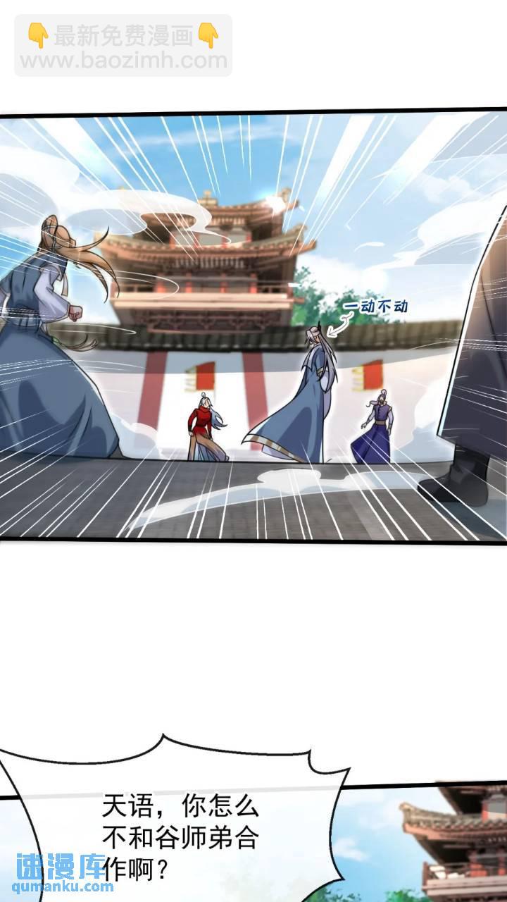 第131话 真是痴心妄想！(1/2)-第131话