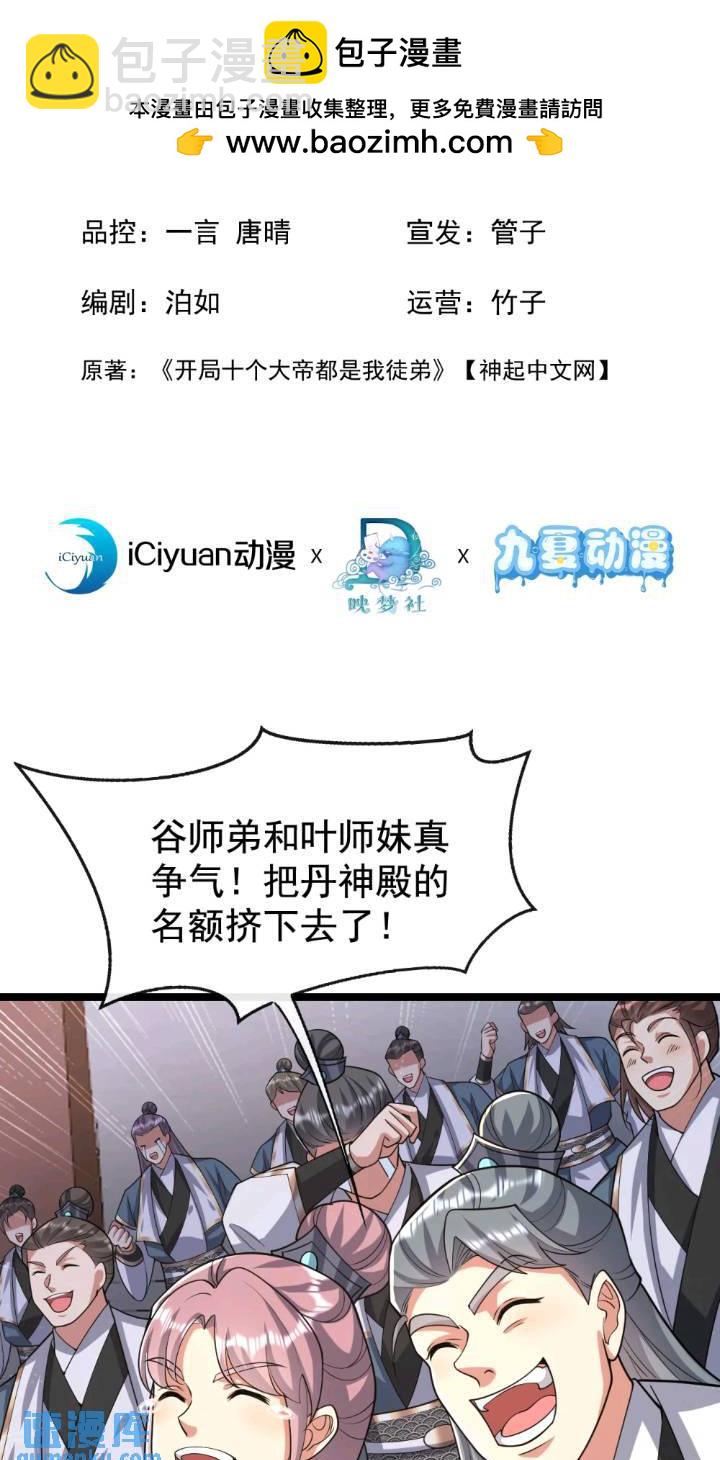 第131话 真是痴心妄想！(1/2)-第131话