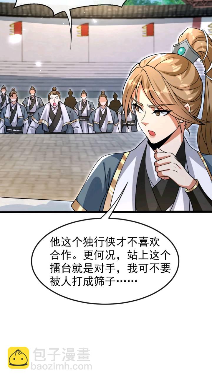 第131话 真是痴心妄想！(1/2)-第131话