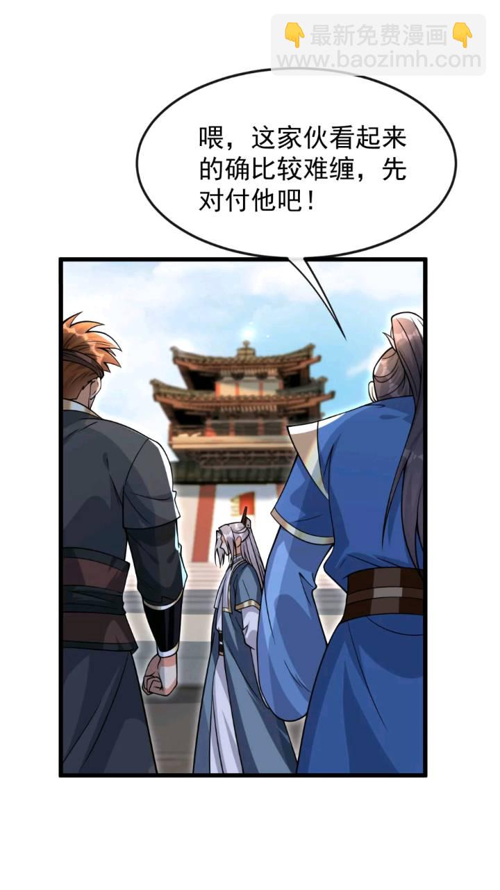 第131话 真是痴心妄想！(1/2)-第131话