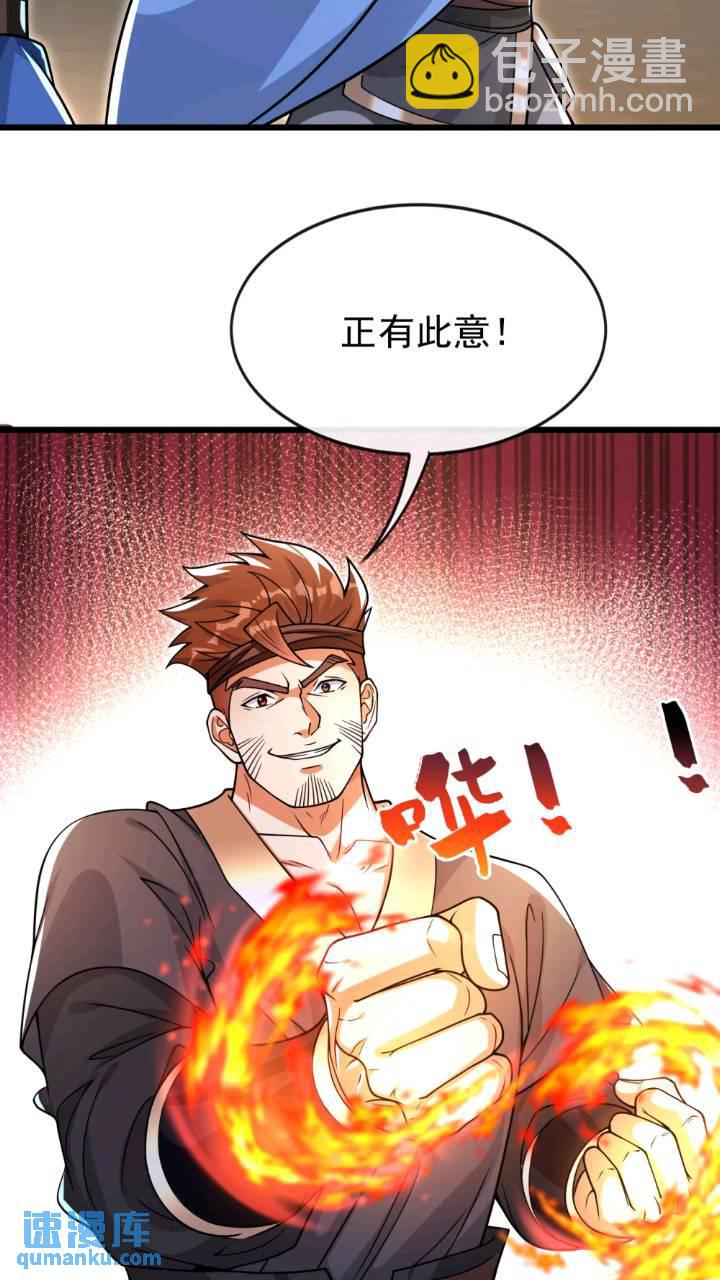 第131话 真是痴心妄想！(1/2)-第131话