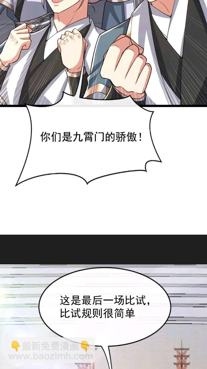 第131话 真是痴心妄想！(1/2)-第131话