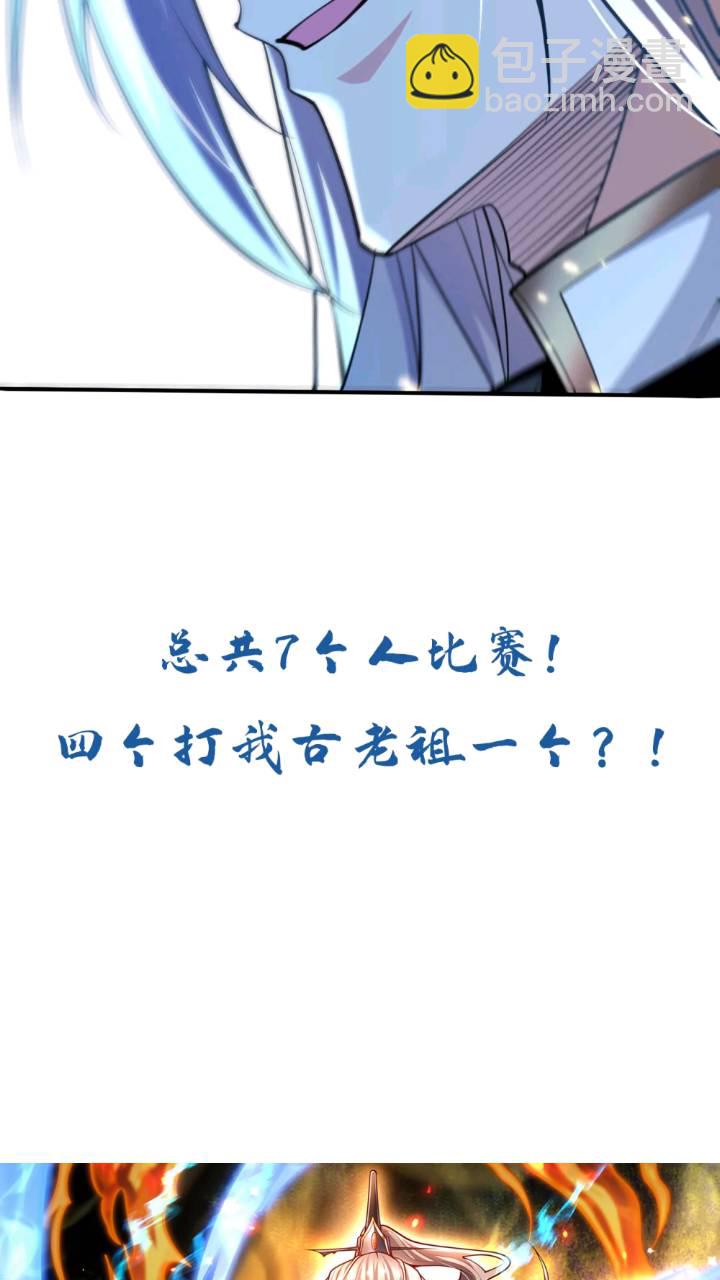 第131话 真是痴心妄想！(1/2)-第131话