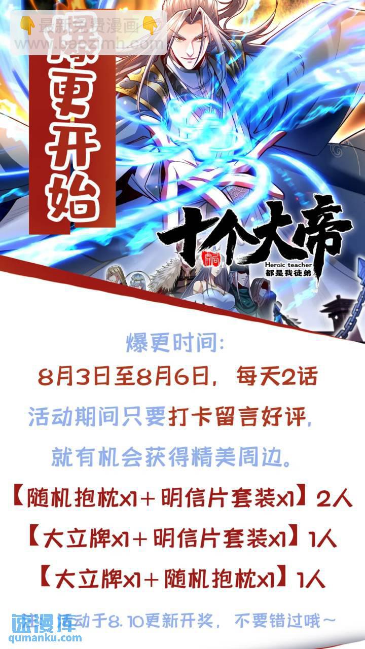 第131话 真是痴心妄想！(1/2)-第131话