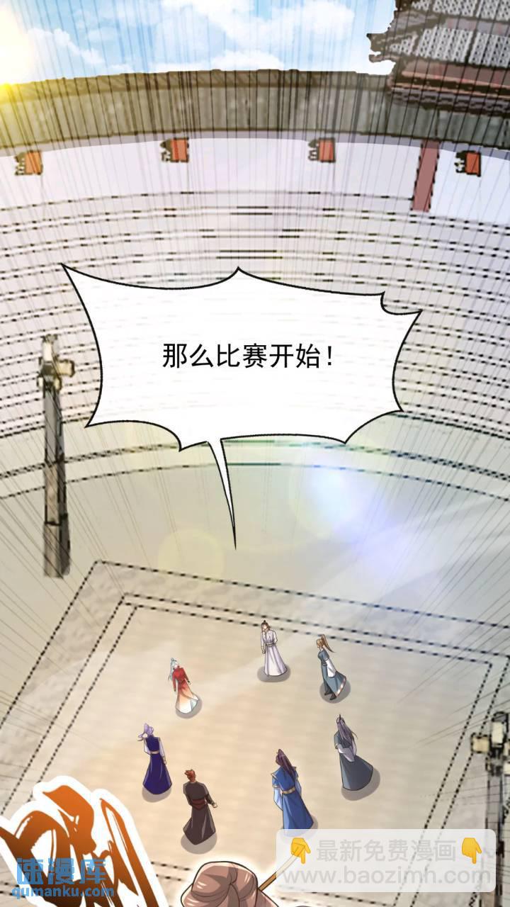 第131话 真是痴心妄想！(1/2)-第131话