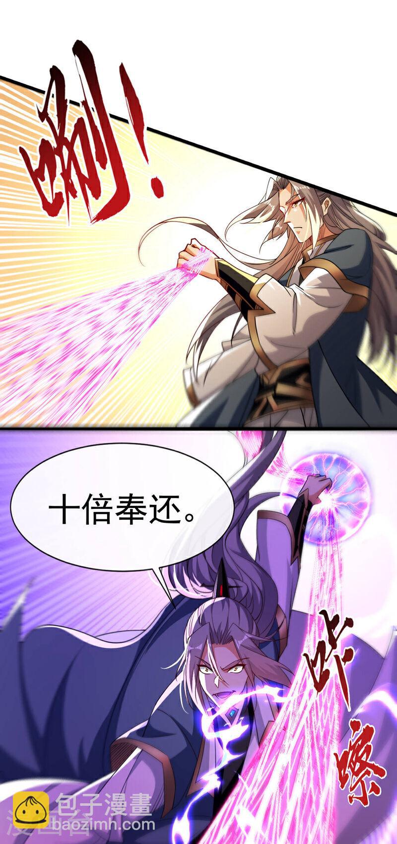 第133话 这下总逃不掉了吧！-第133话