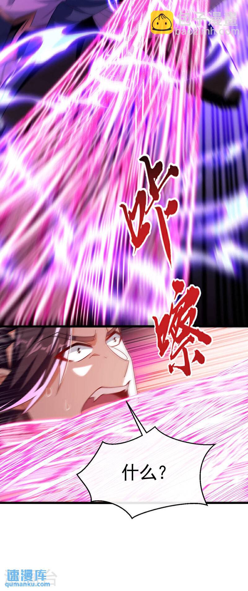 第133话 这下总逃不掉了吧！-第133话