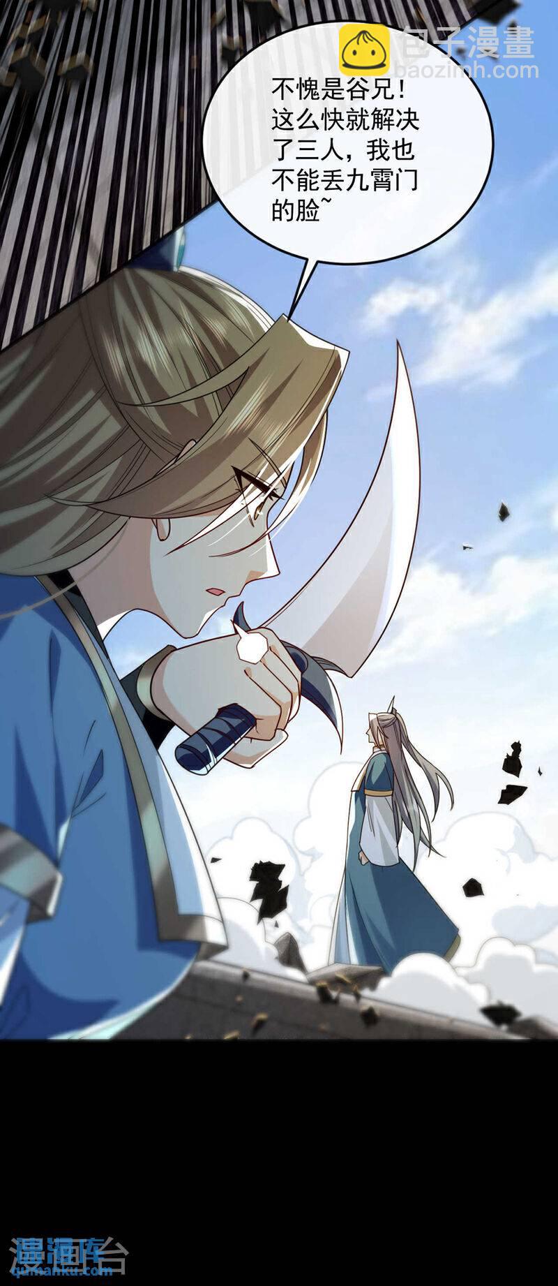 第133话 这下总逃不掉了吧！-第133话