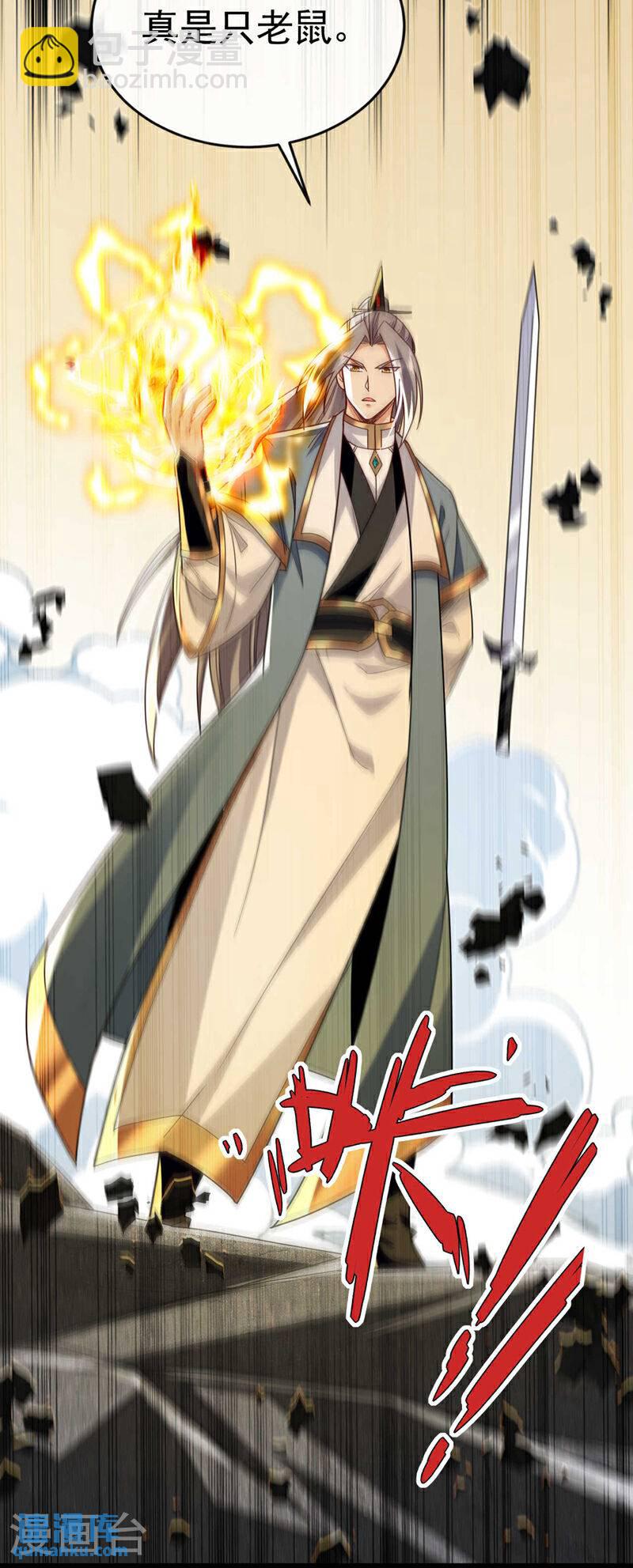 第133话 这下总逃不掉了吧！-第133话