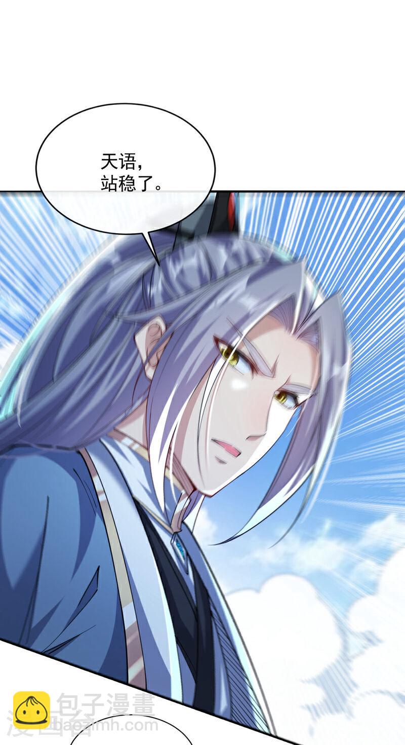 第133话 这下总逃不掉了吧！-第133话