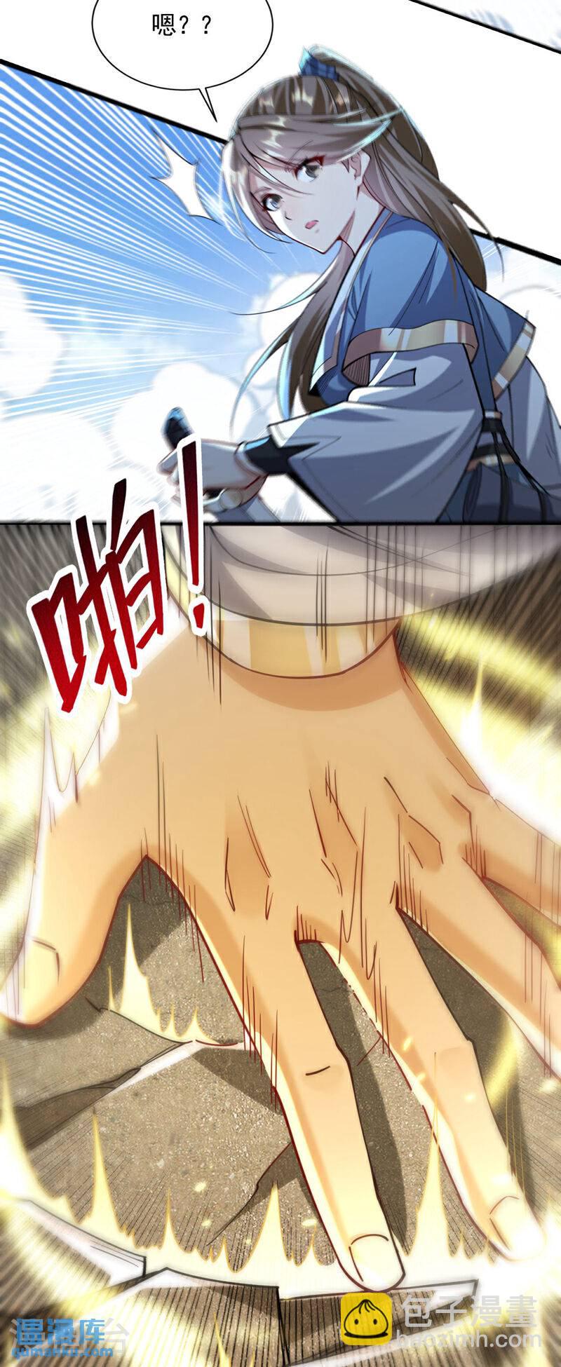 第133话 这下总逃不掉了吧！-第133话