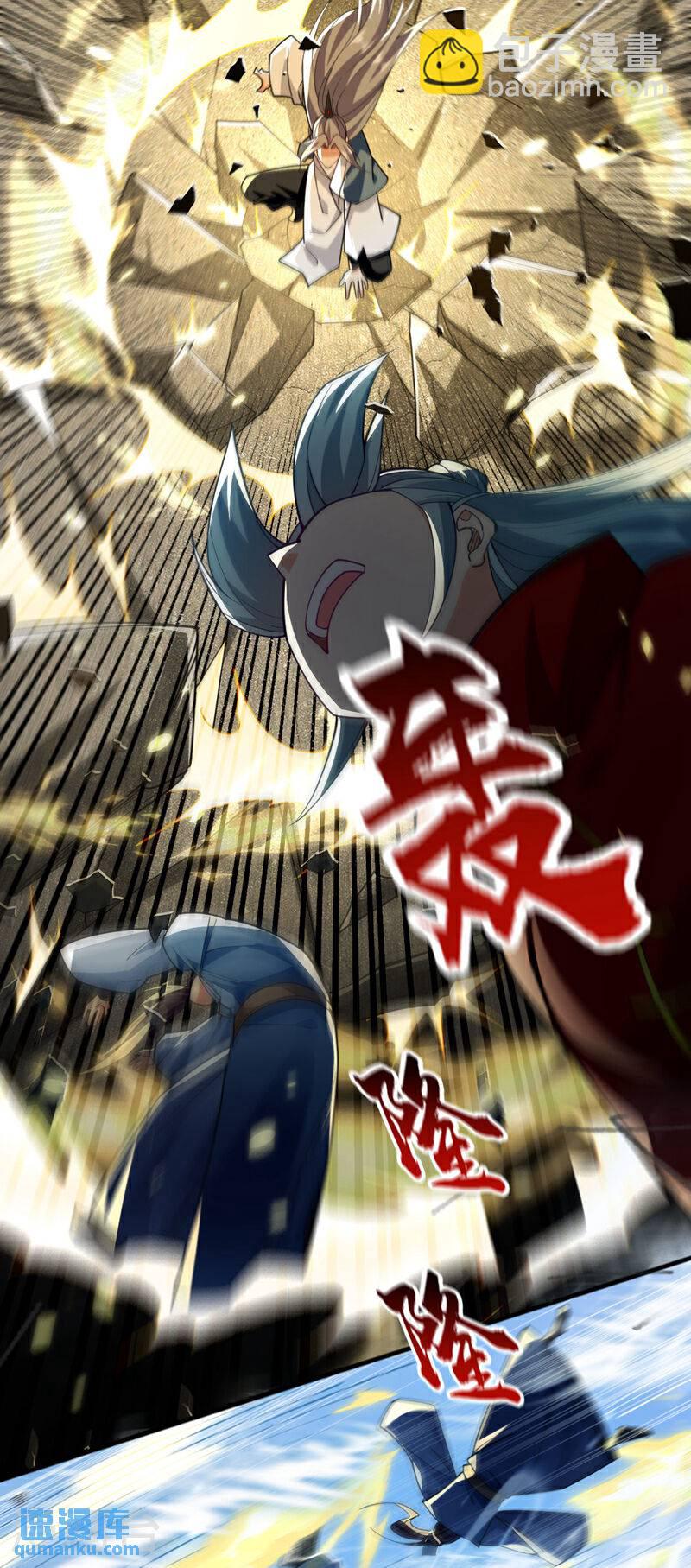 第133话 这下总逃不掉了吧！-第133话