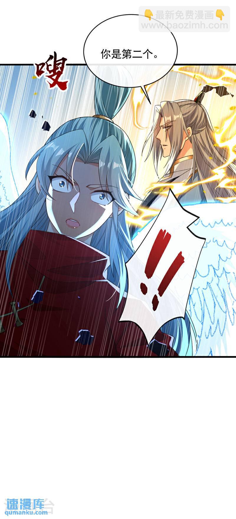 第133话 这下总逃不掉了吧！-第133话