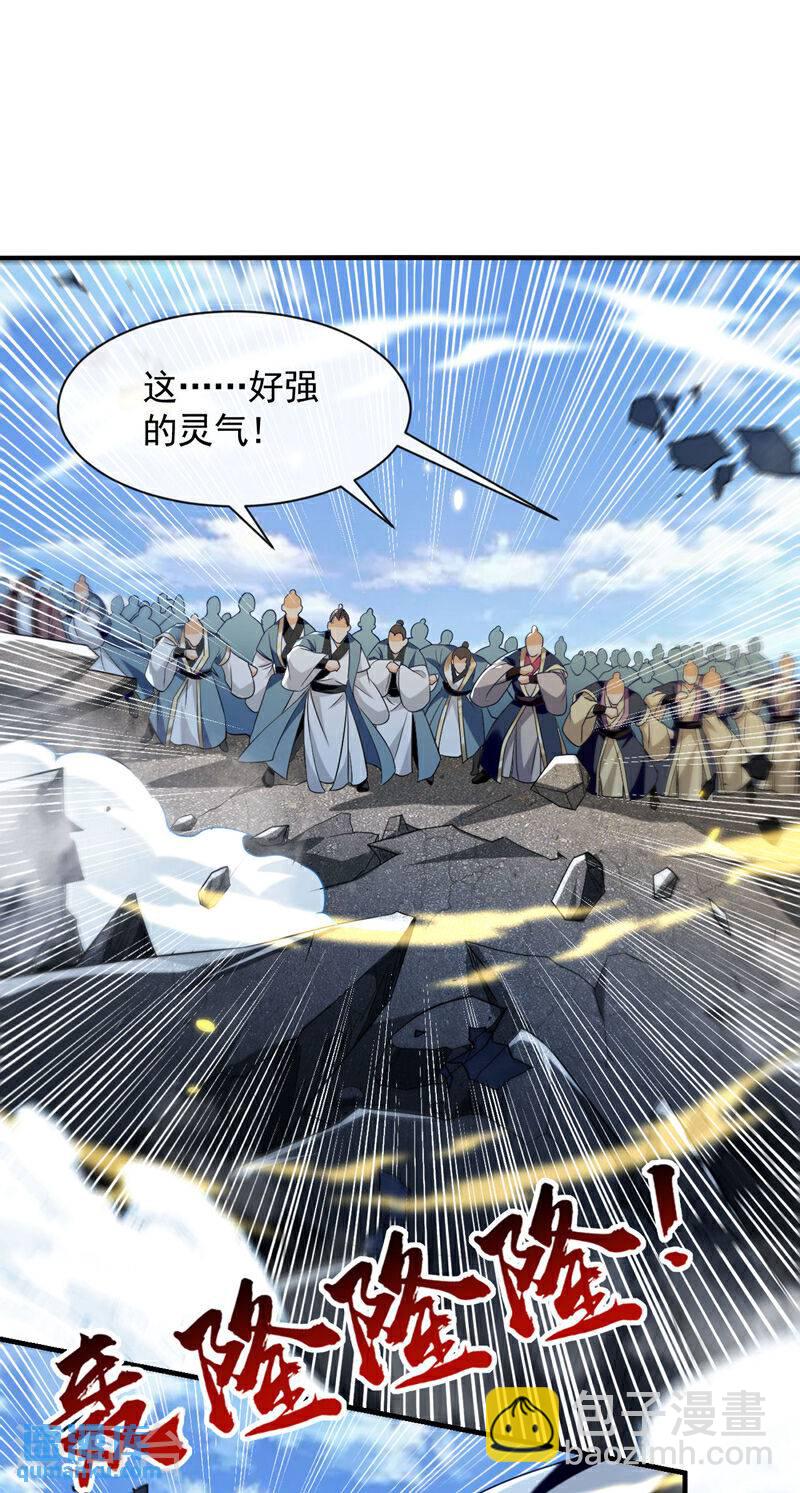 第133话 这下总逃不掉了吧！-第133话