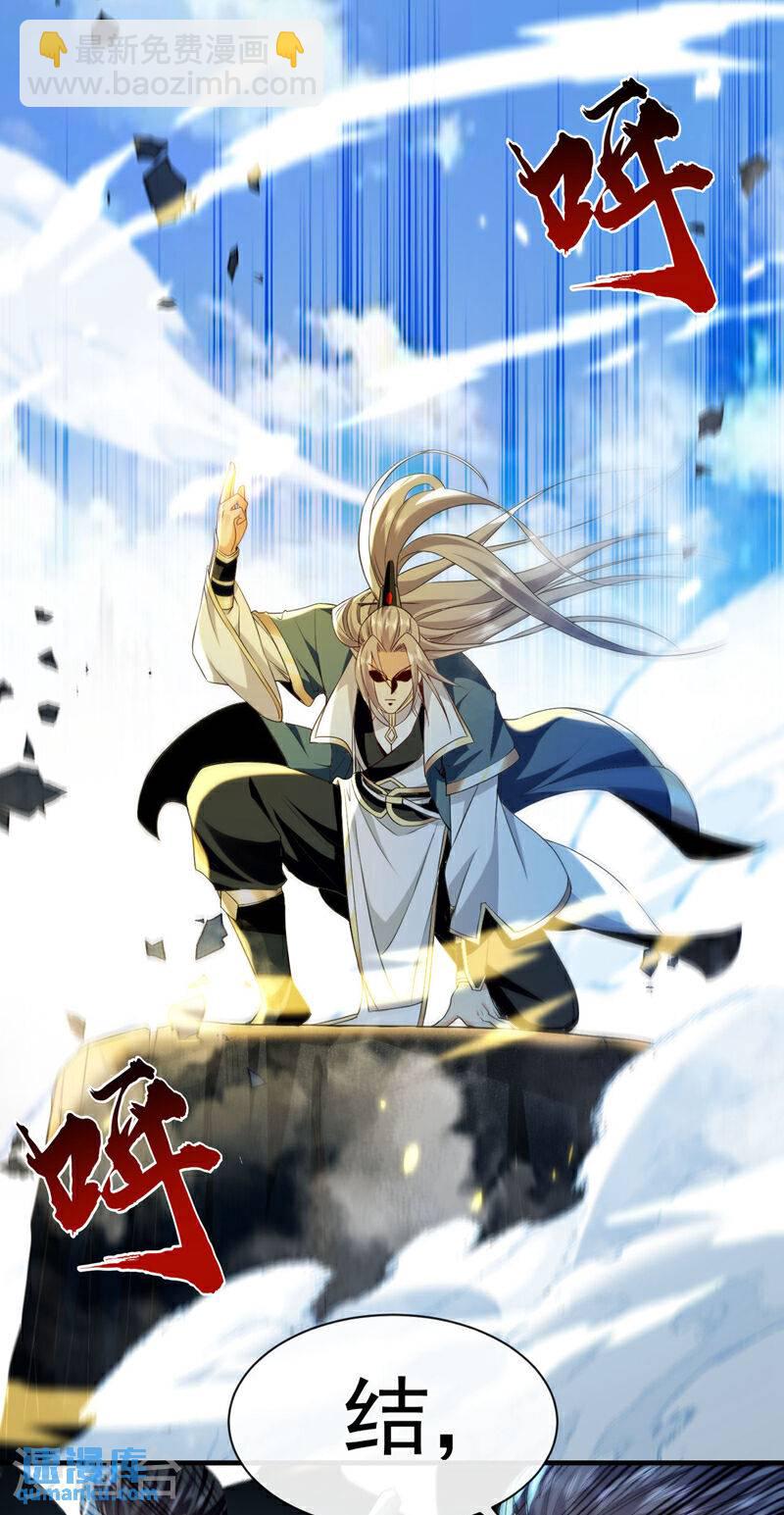 第133话 这下总逃不掉了吧！-第133话
