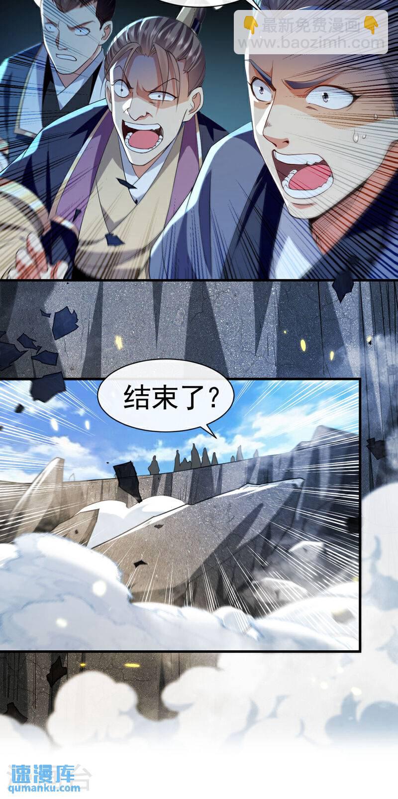 第133话 这下总逃不掉了吧！-第133话