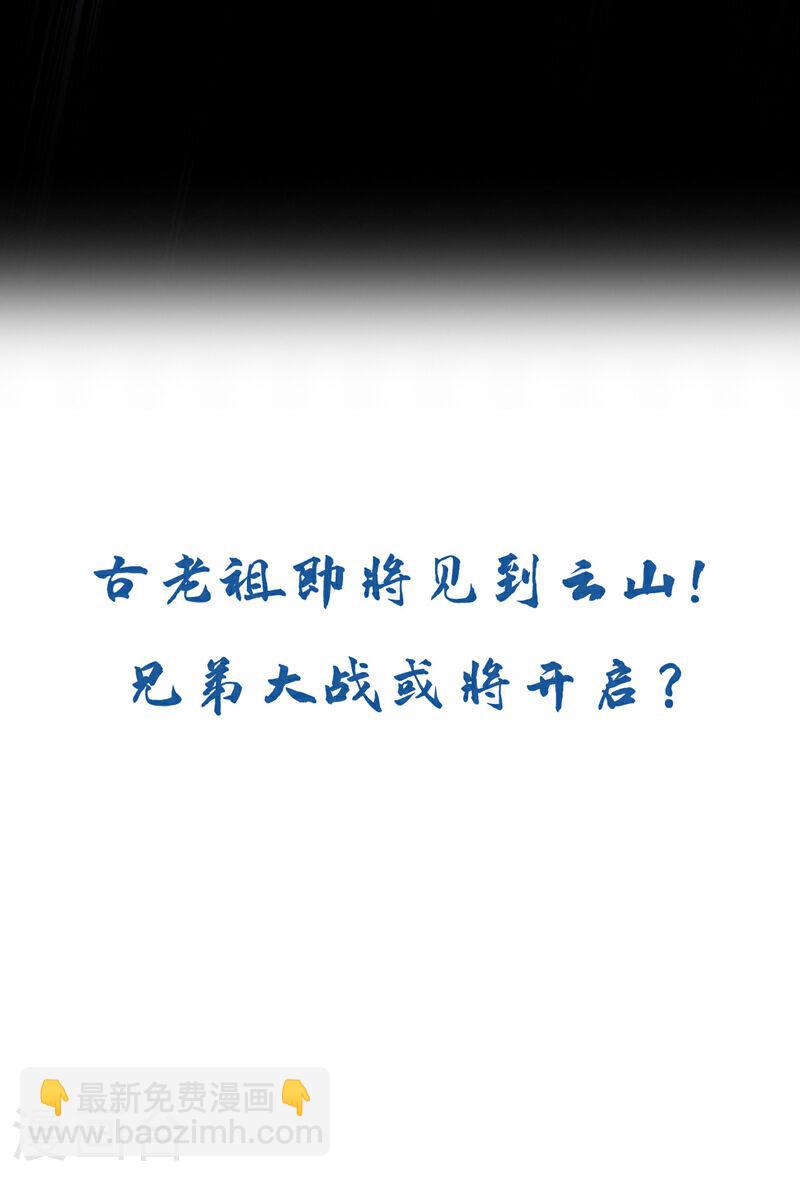 第133话 这下总逃不掉了吧！-第133话