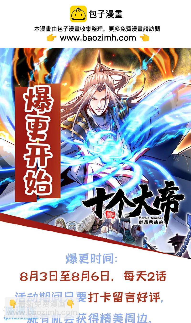 第133话 这下总逃不掉了吧！-第133话