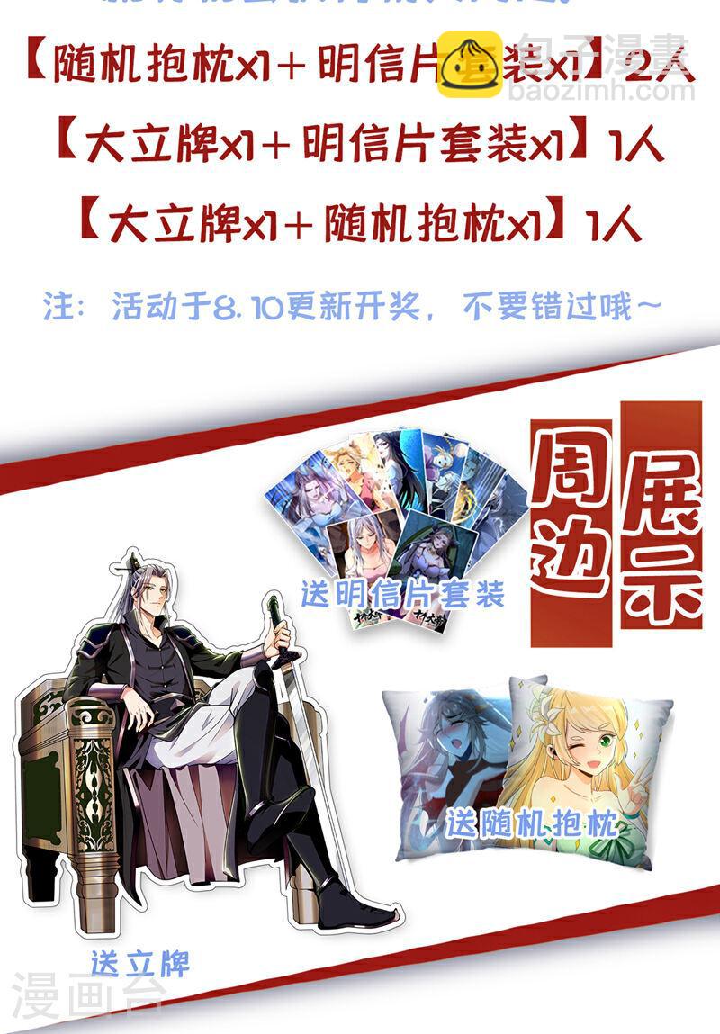 第133话 这下总逃不掉了吧！-第133话