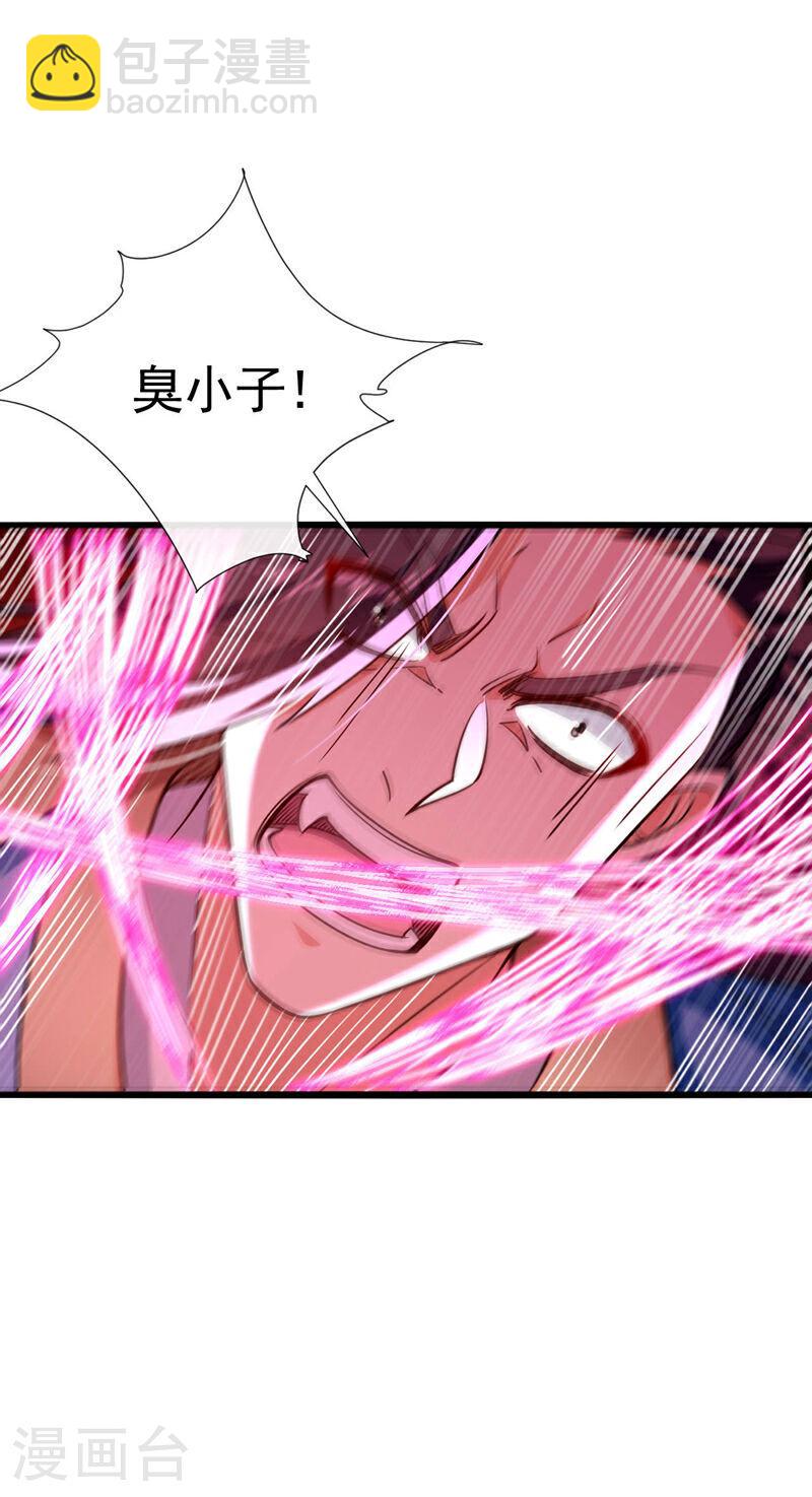 第133话 这下总逃不掉了吧！-第133话
