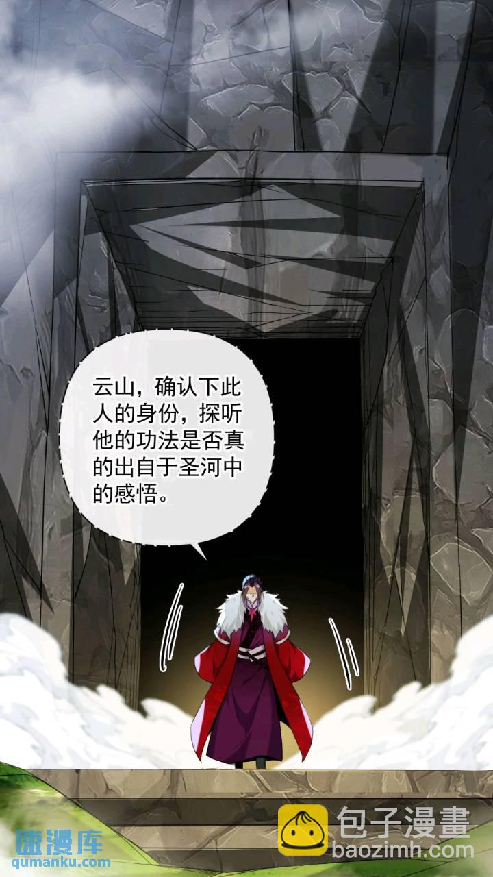 第135话 原来就是你们！(1/2)-第135话