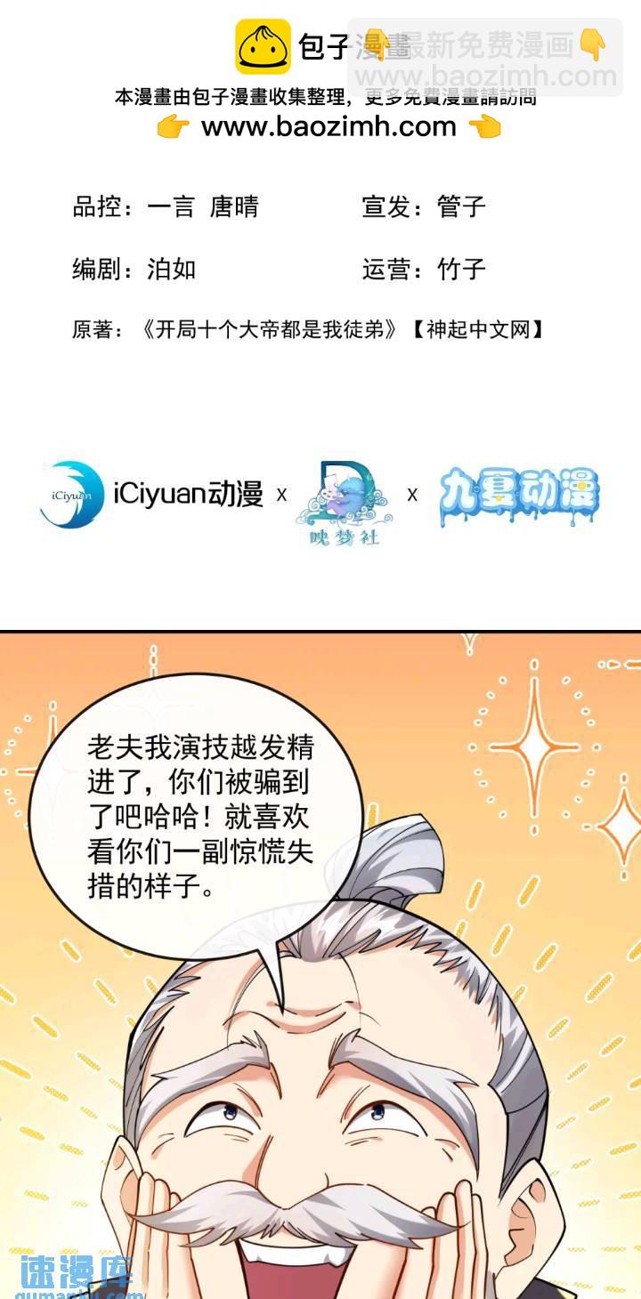 第135话 原来就是你们！(1/2)-第135话