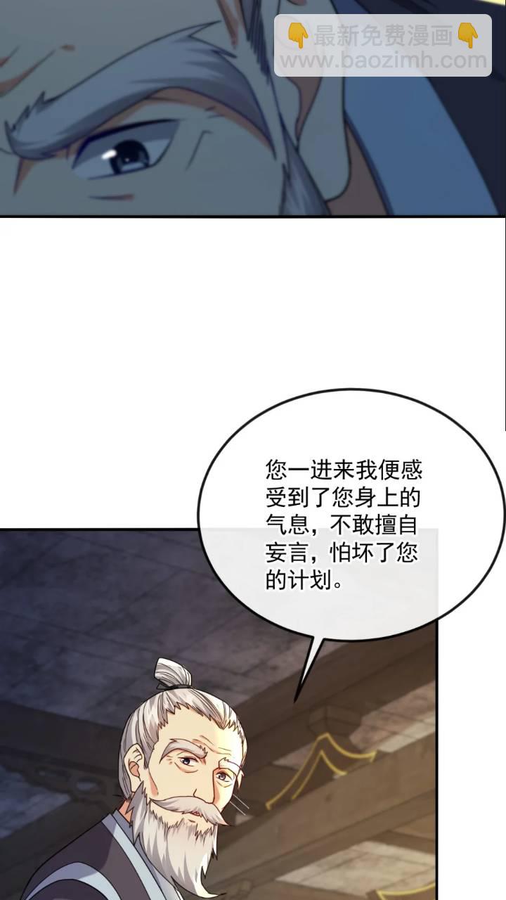 第135话 原来就是你们！(1/2)-第135话
