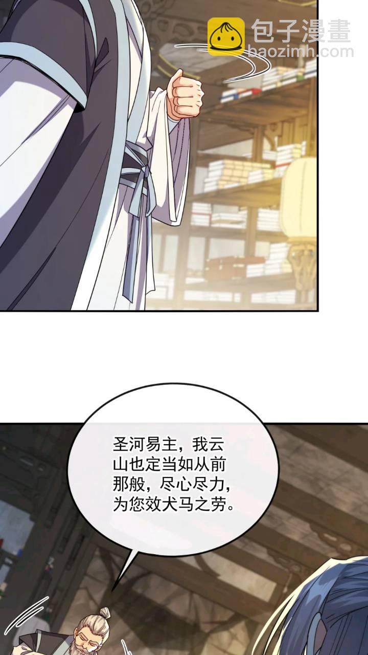 第135话 原来就是你们！(1/2)-第135话