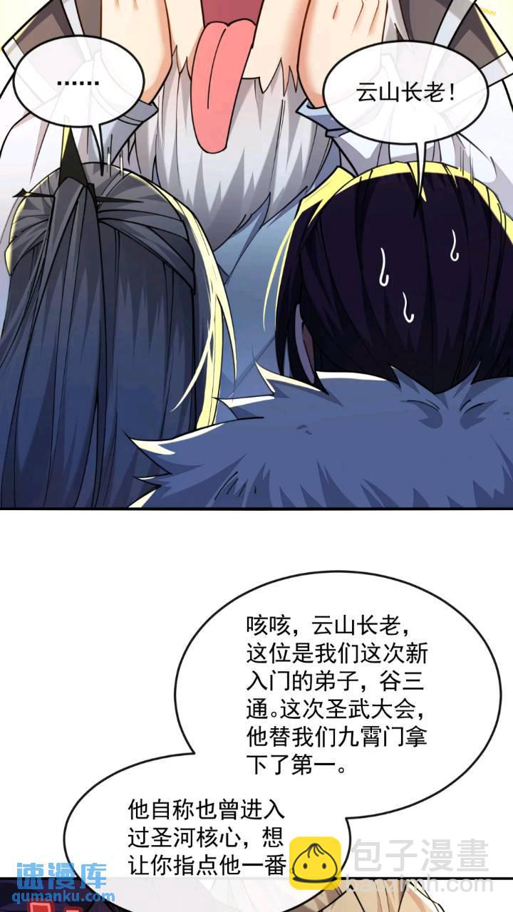 第135话 原来就是你们！(1/2)-第135话