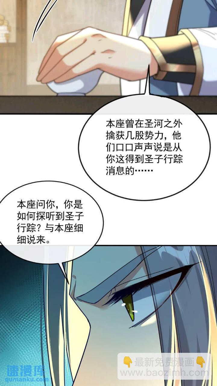 第135话 原来就是你们！(1/2)-第135话