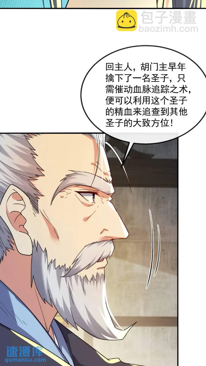 第135话 原来就是你们！(1/2)-第135话