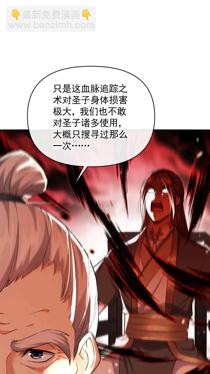 第135话 原来就是你们！(1/2)-第135话