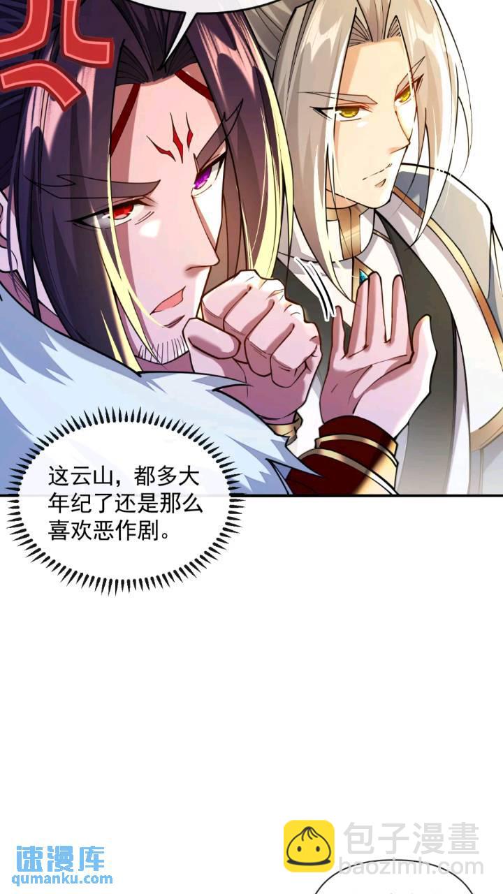第135话 原来就是你们！(1/2)-第135话