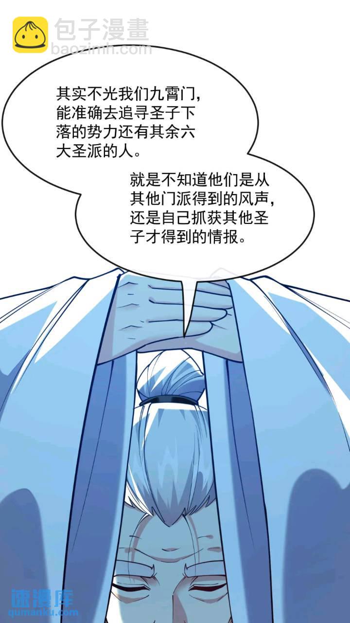 第135话 原来就是你们！(1/2)-第135话