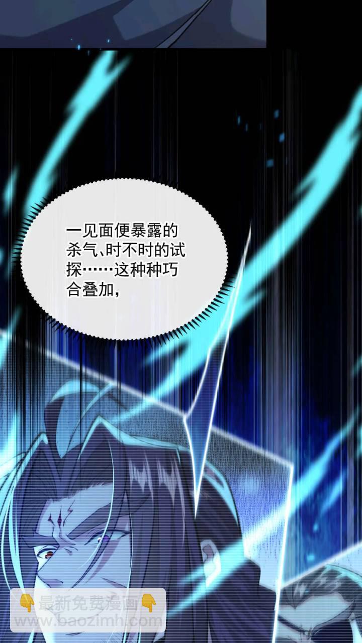 第135话 原来就是你们！(1/2)-第135话