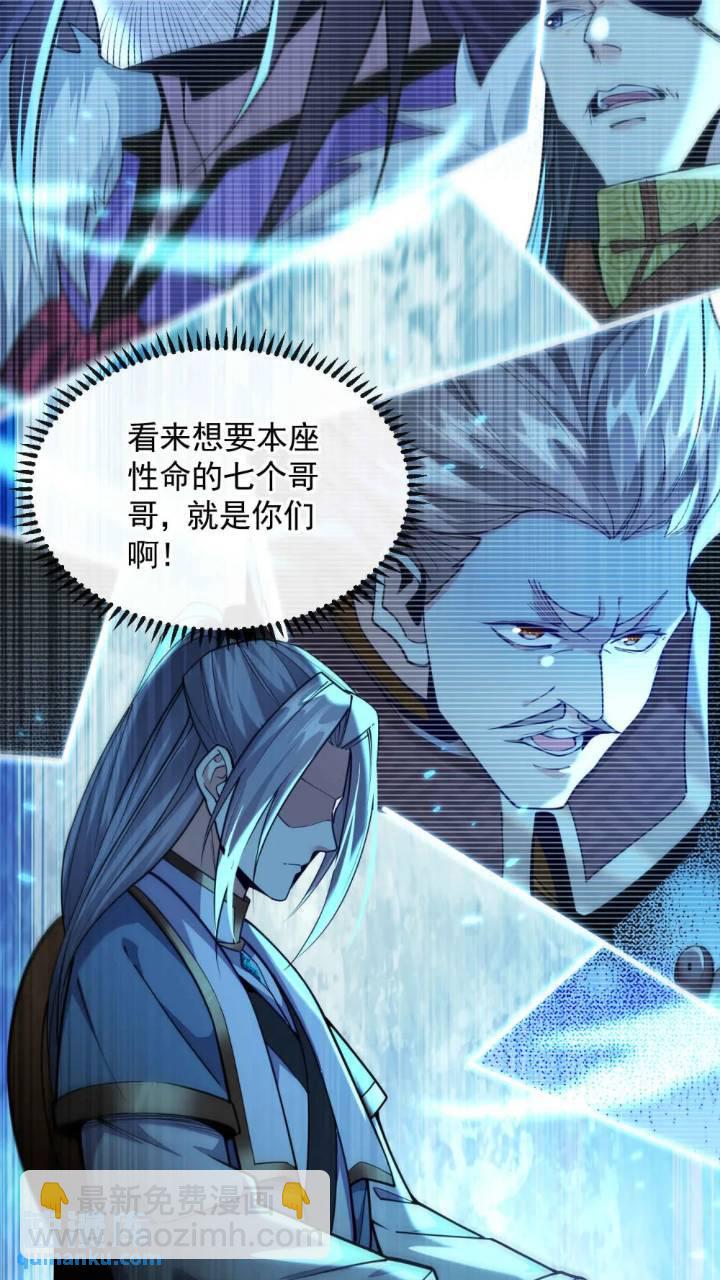 第135话 原来就是你们！(1/2)-第135话