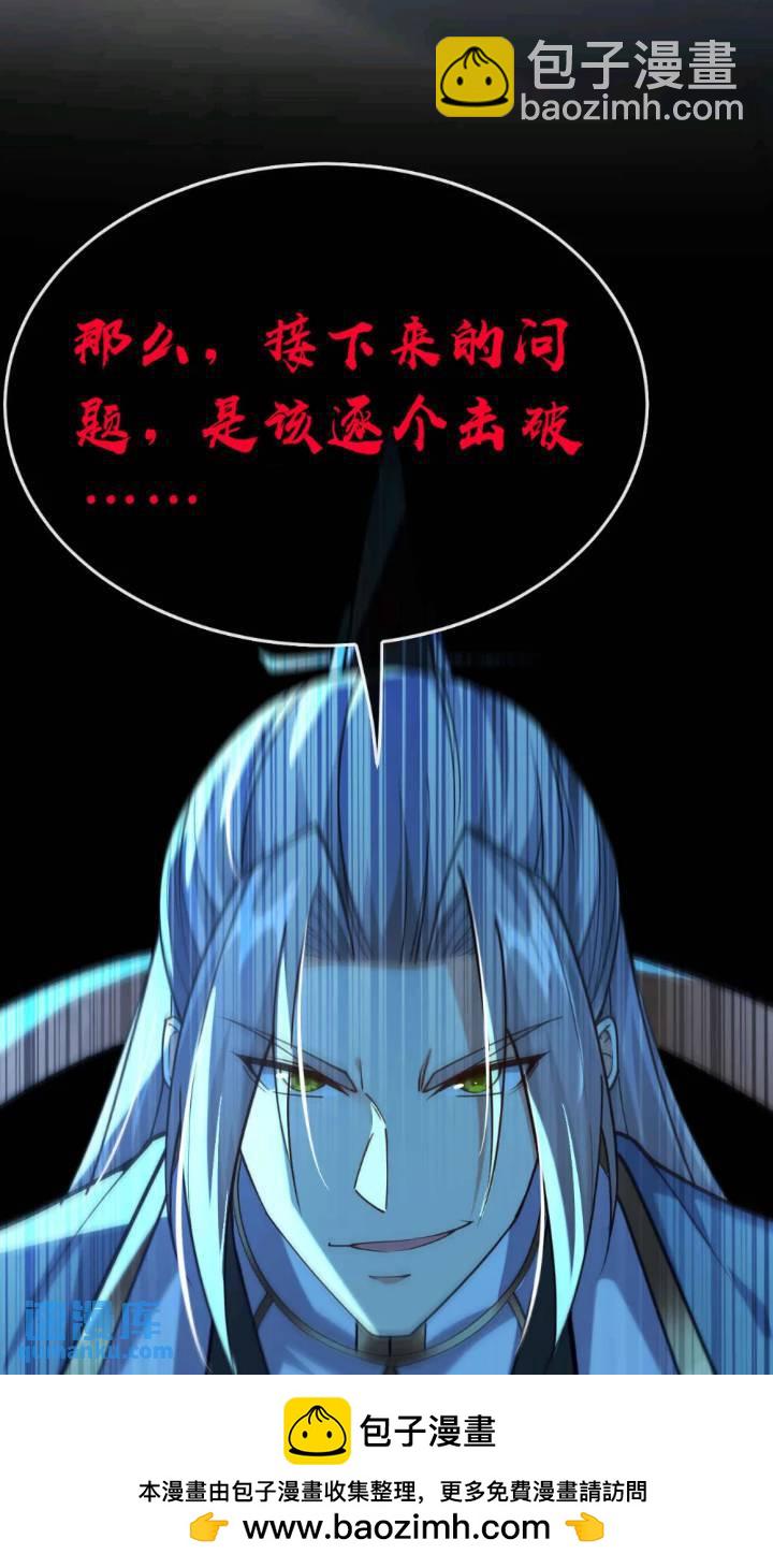 第135话 原来就是你们！(1/2)-第135话