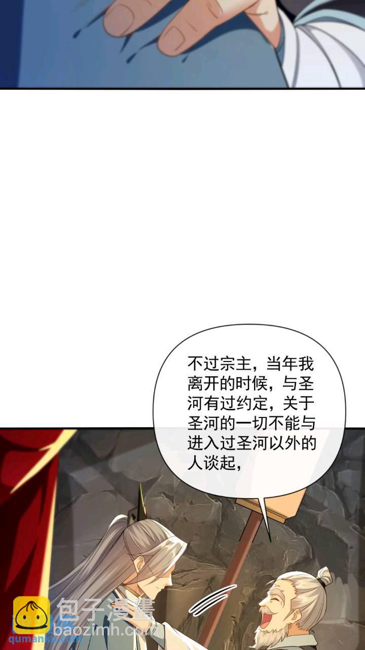 第135话 原来就是你们！(1/2)-第135话