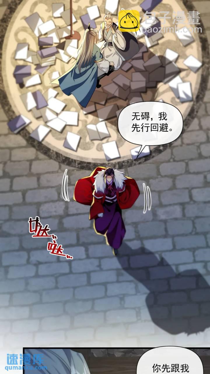 第135话 原来就是你们！(1/2)-第135话