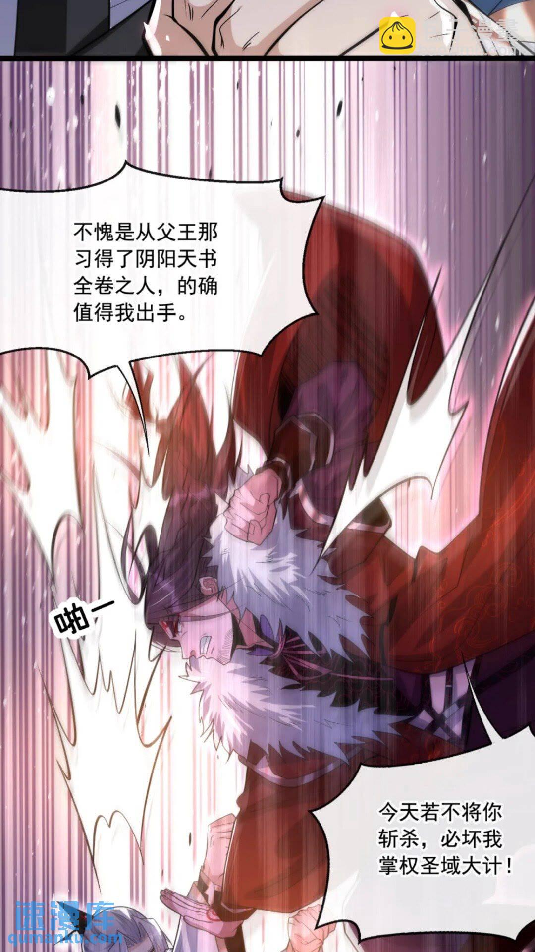 第137话 按捺不住了吗！-第137话