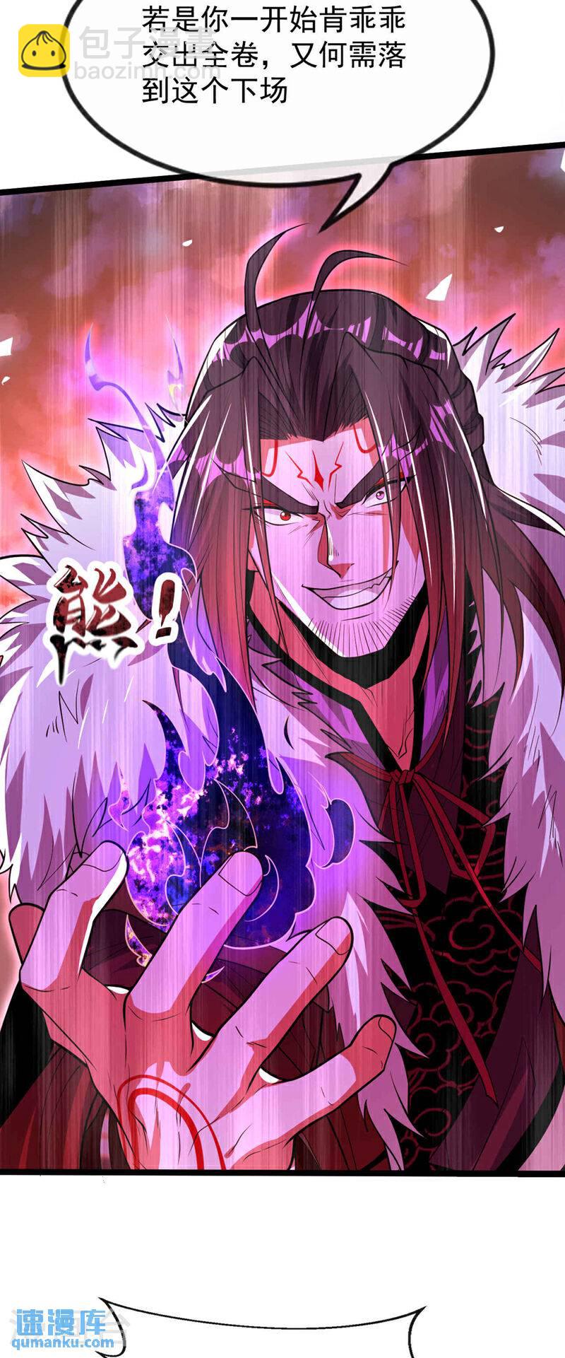 第139话 放松警惕是致命的！-第139话