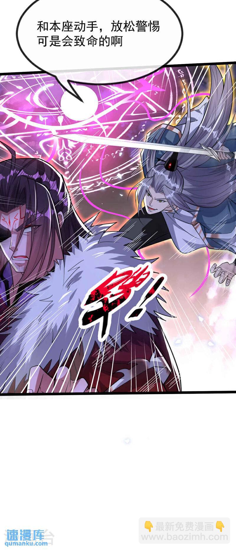 第139话 放松警惕是致命的！-第139话