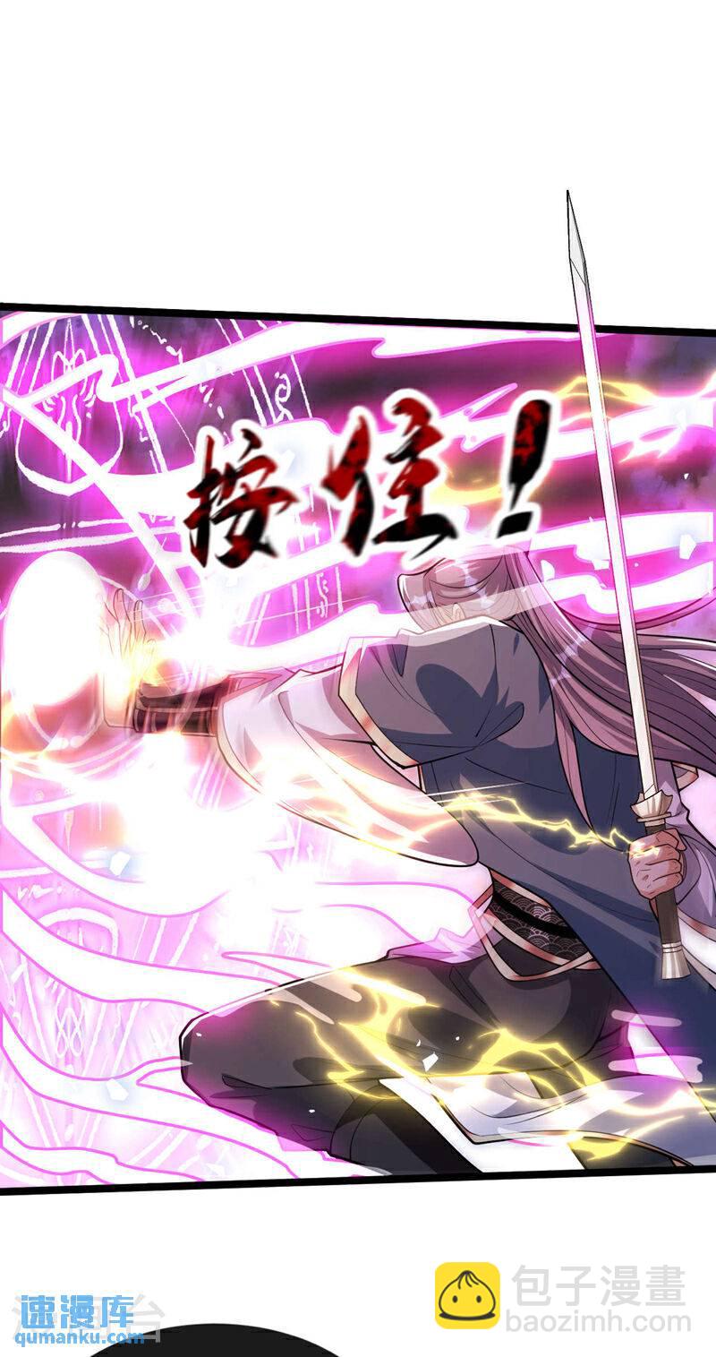 第139话 放松警惕是致命的！-第139话