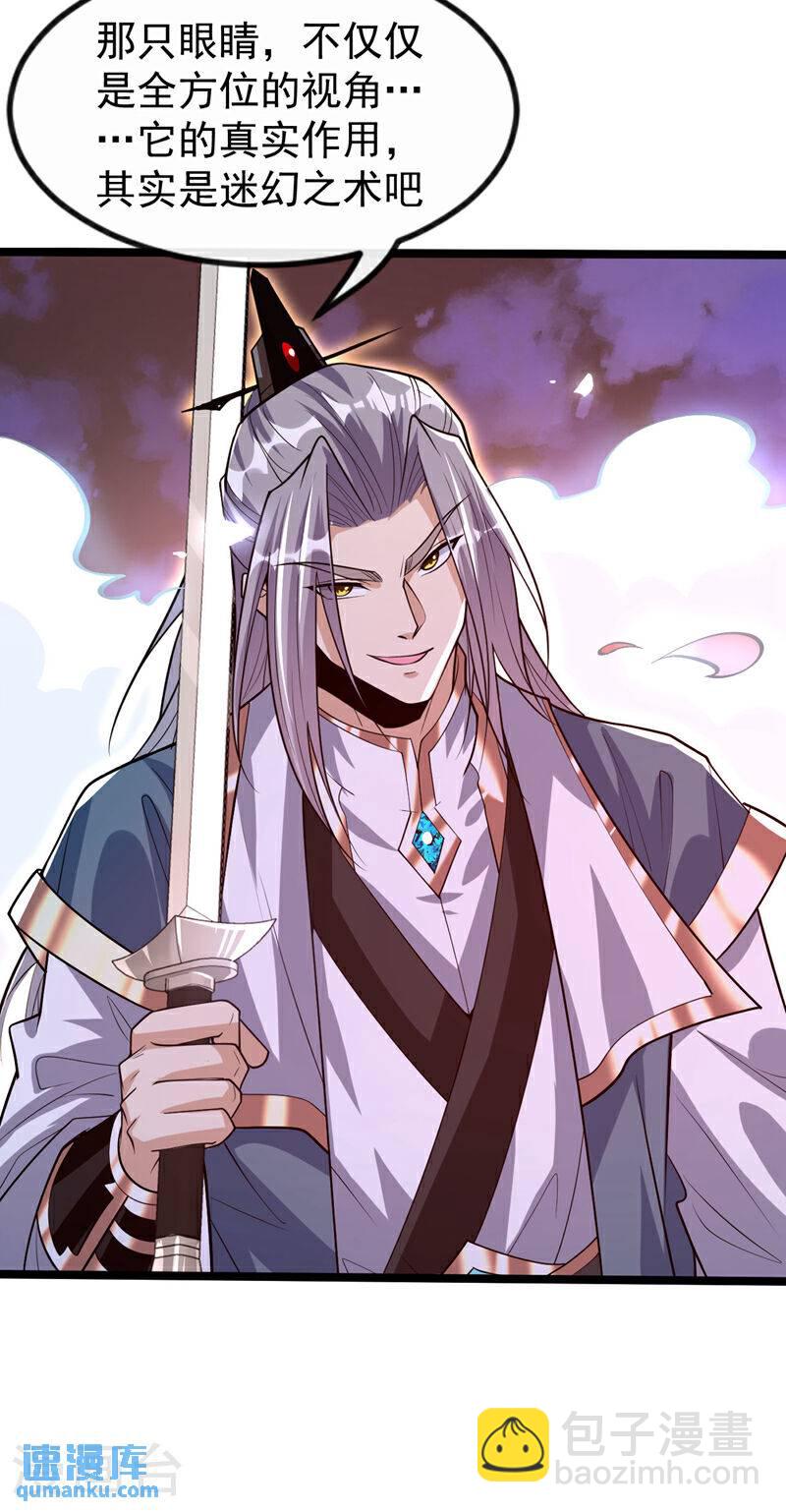 第139话 放松警惕是致命的！-第139话