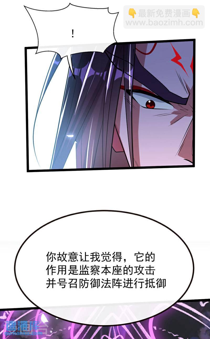 第139话 放松警惕是致命的！-第139话