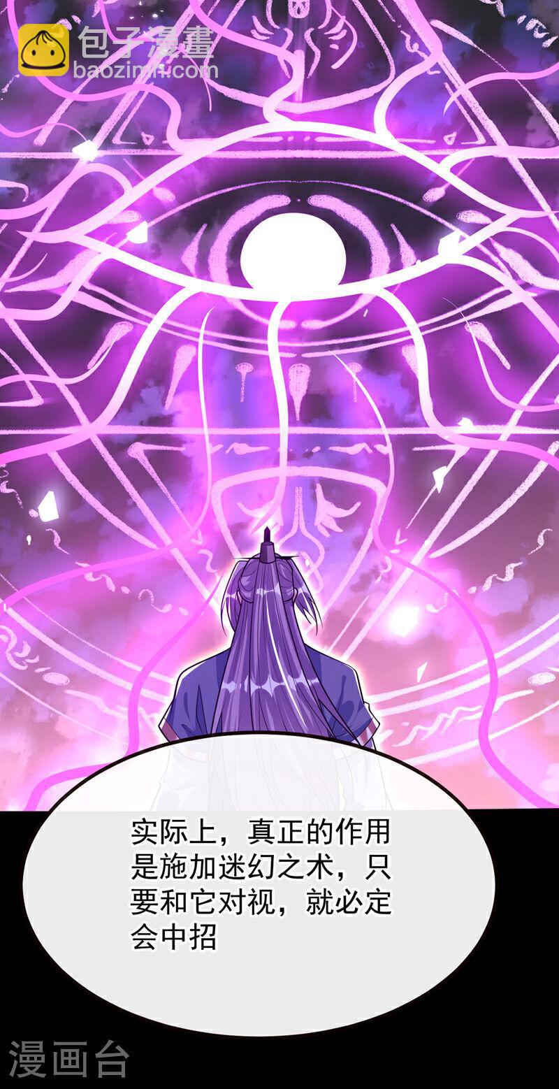 第139话 放松警惕是致命的！-第139话