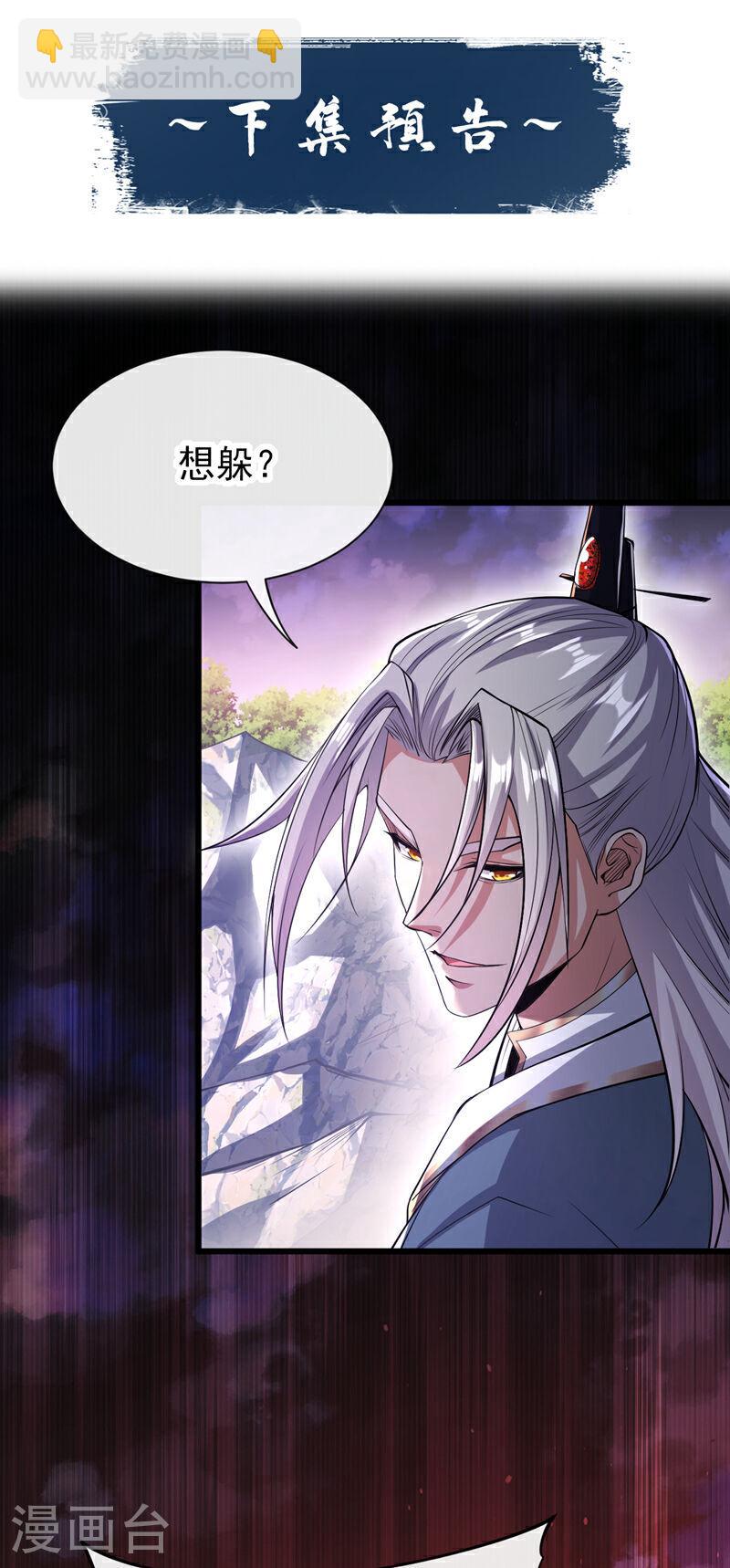 第139话 放松警惕是致命的！-第139话